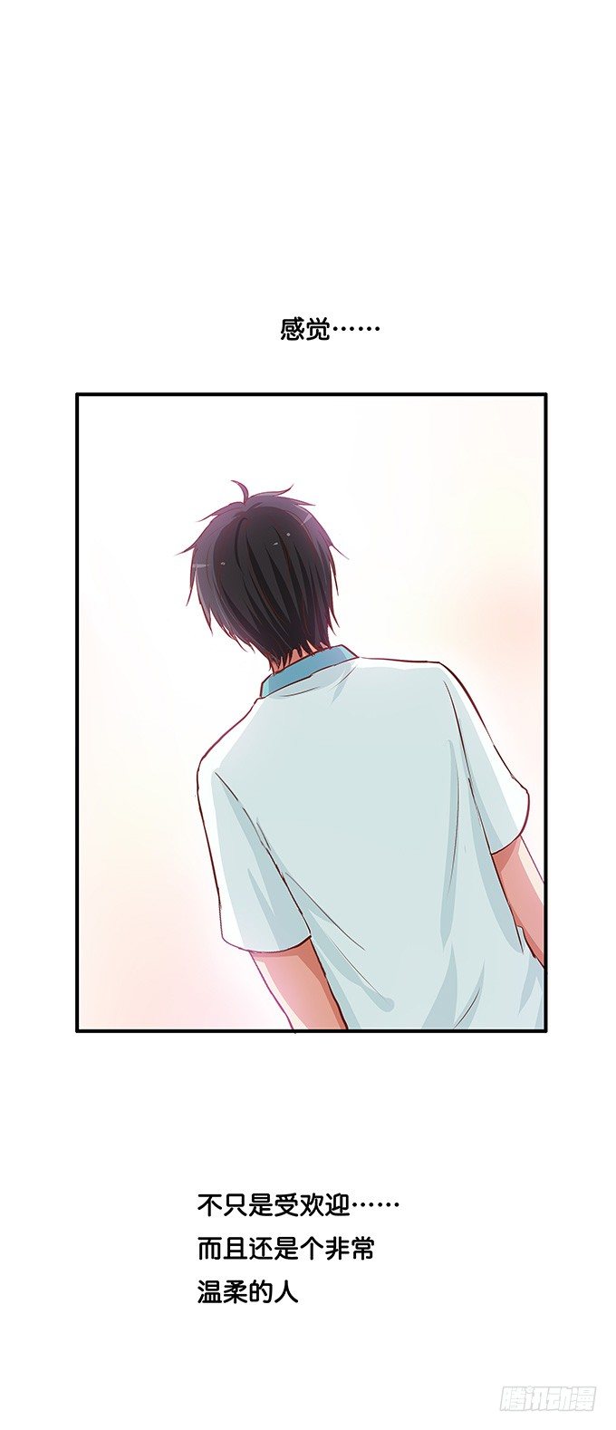 男女通吃？！-第66话
