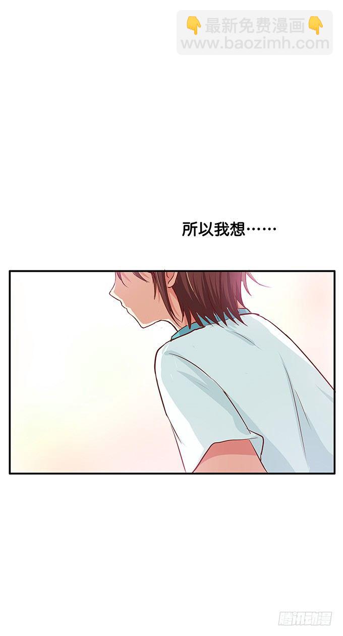 男女通吃？！-第66话