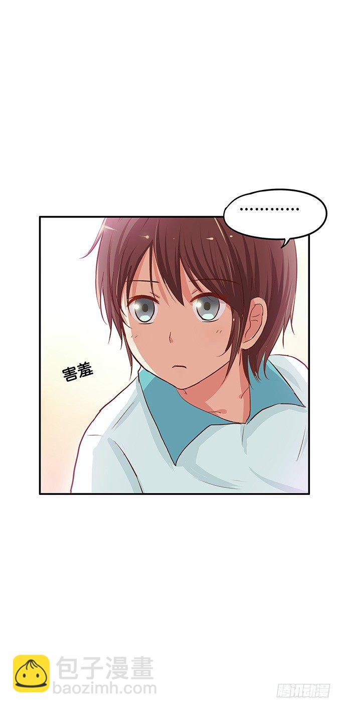 男女通吃？！-第66话