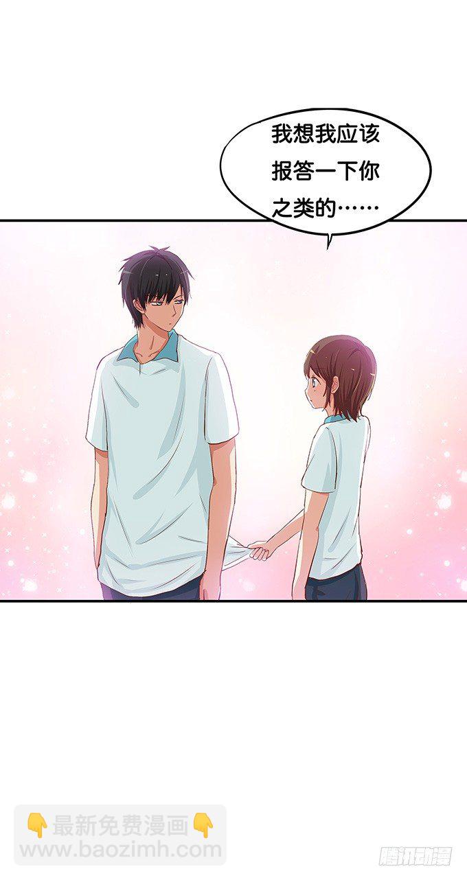 男女通吃？！-第66话