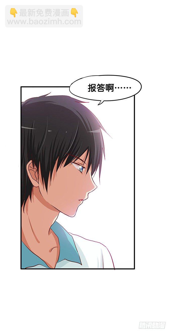 男女通吃？！-第66话
