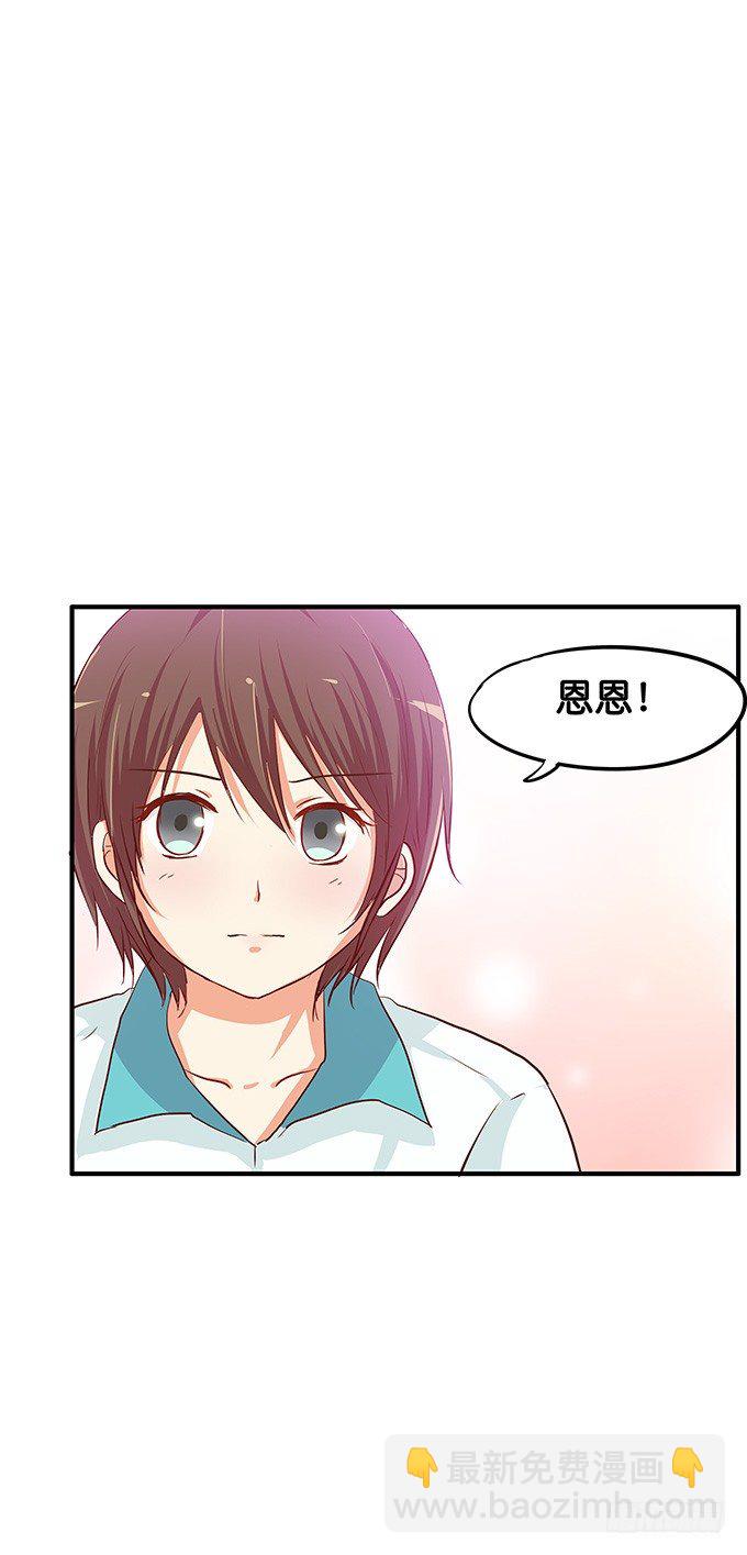 男女通吃？！-第66话