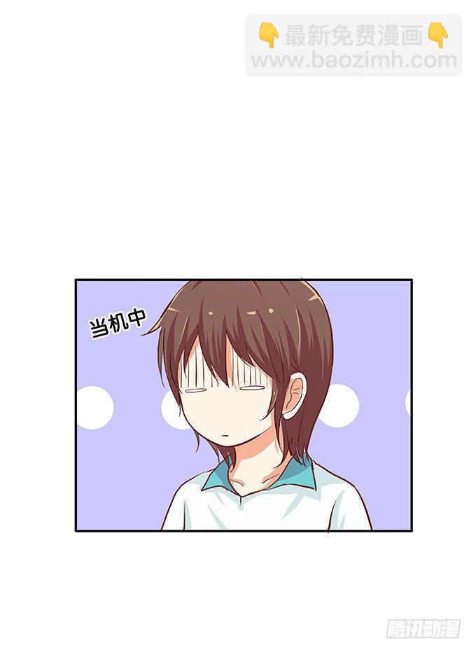 男女通吃？！-第66话