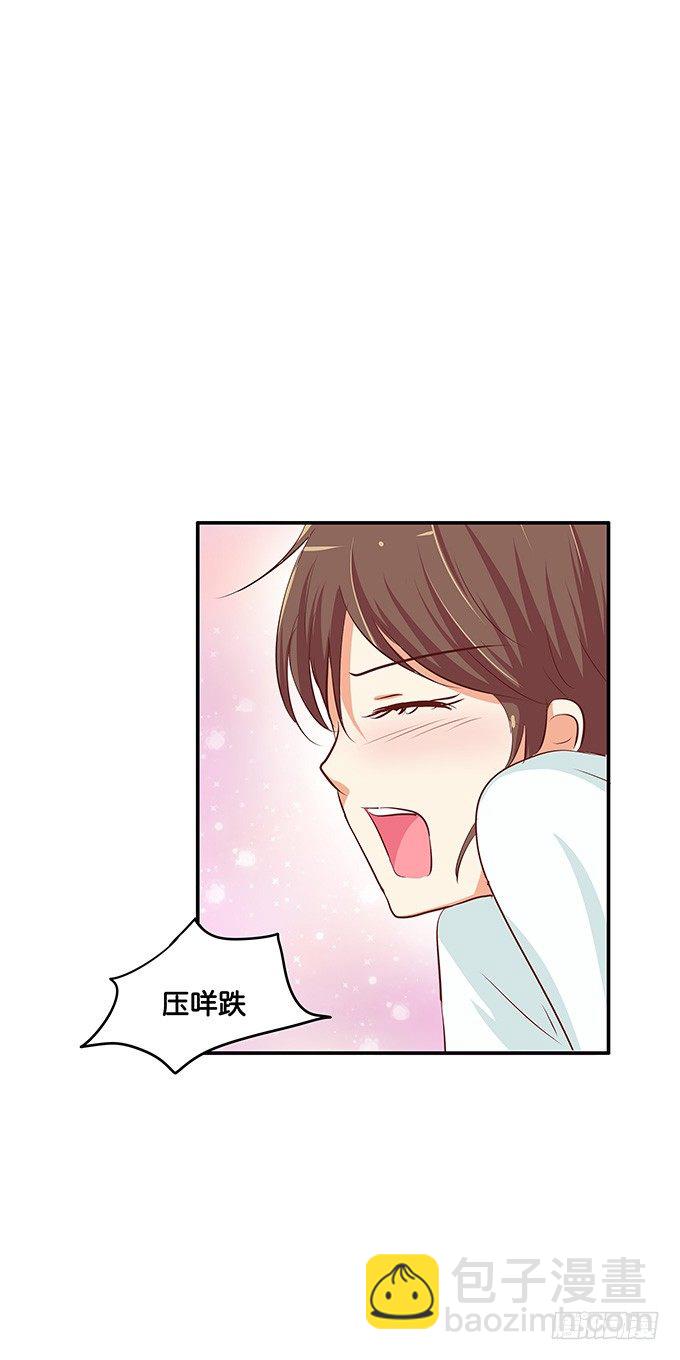 男女通吃？！-第66话