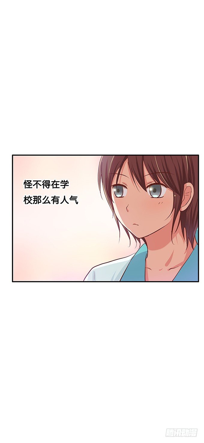 男女通吃？！-第66话