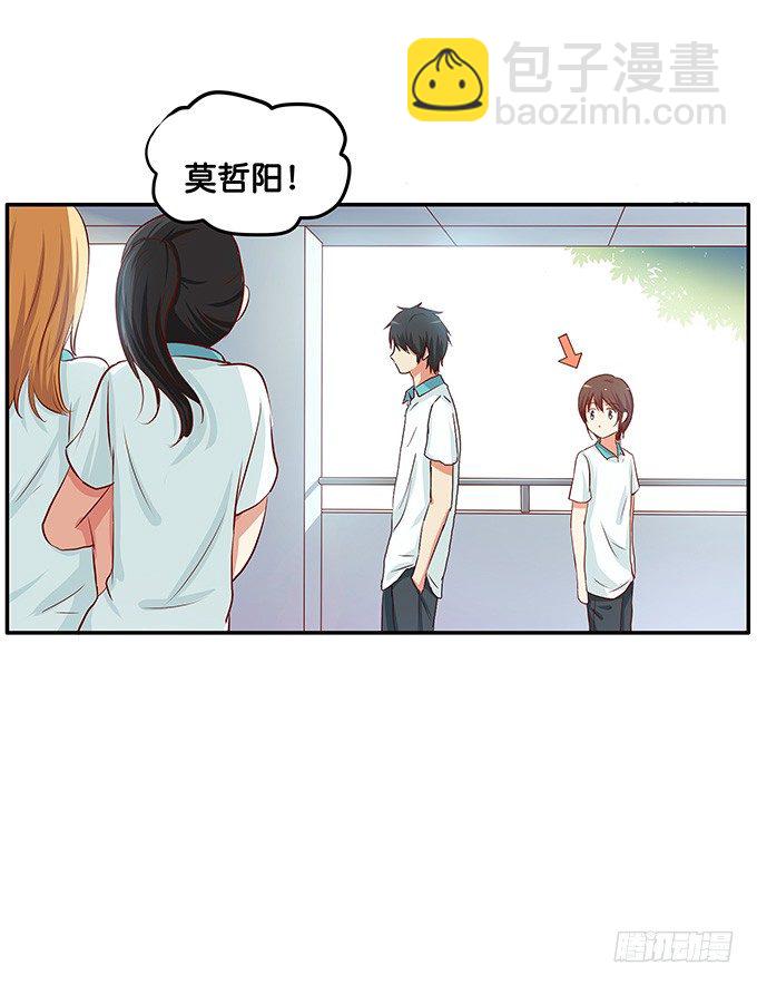 男女通吃？！-第66话