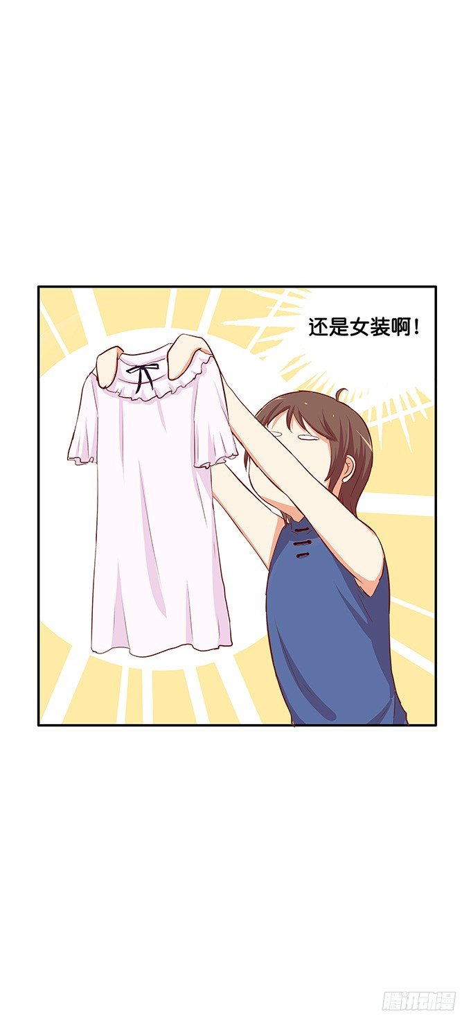 这就是第一次&hellip;&hellip;-第68话