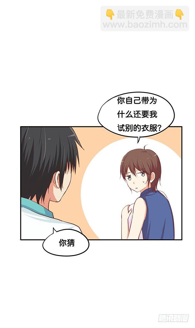 这就是第一次&hellip;&hellip;-第68话