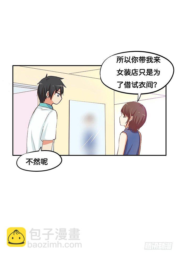 这就是第一次&hellip;&hellip;-第68话