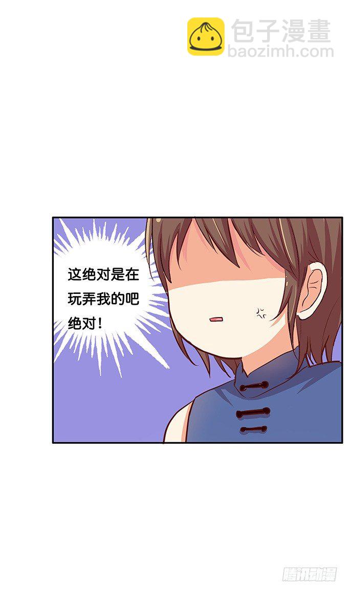 这就是第一次&hellip;&hellip;-第68话