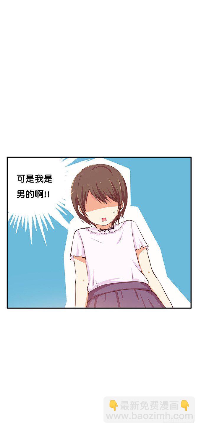 这就是第一次&hellip;&hellip;-第68话