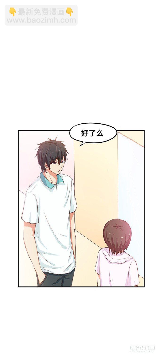 这就是第一次&hellip;&hellip;-第68话