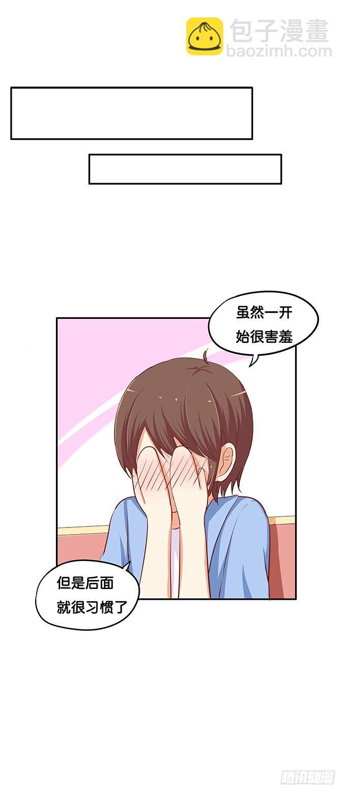 这就是第一次&hellip;&hellip;-第68话