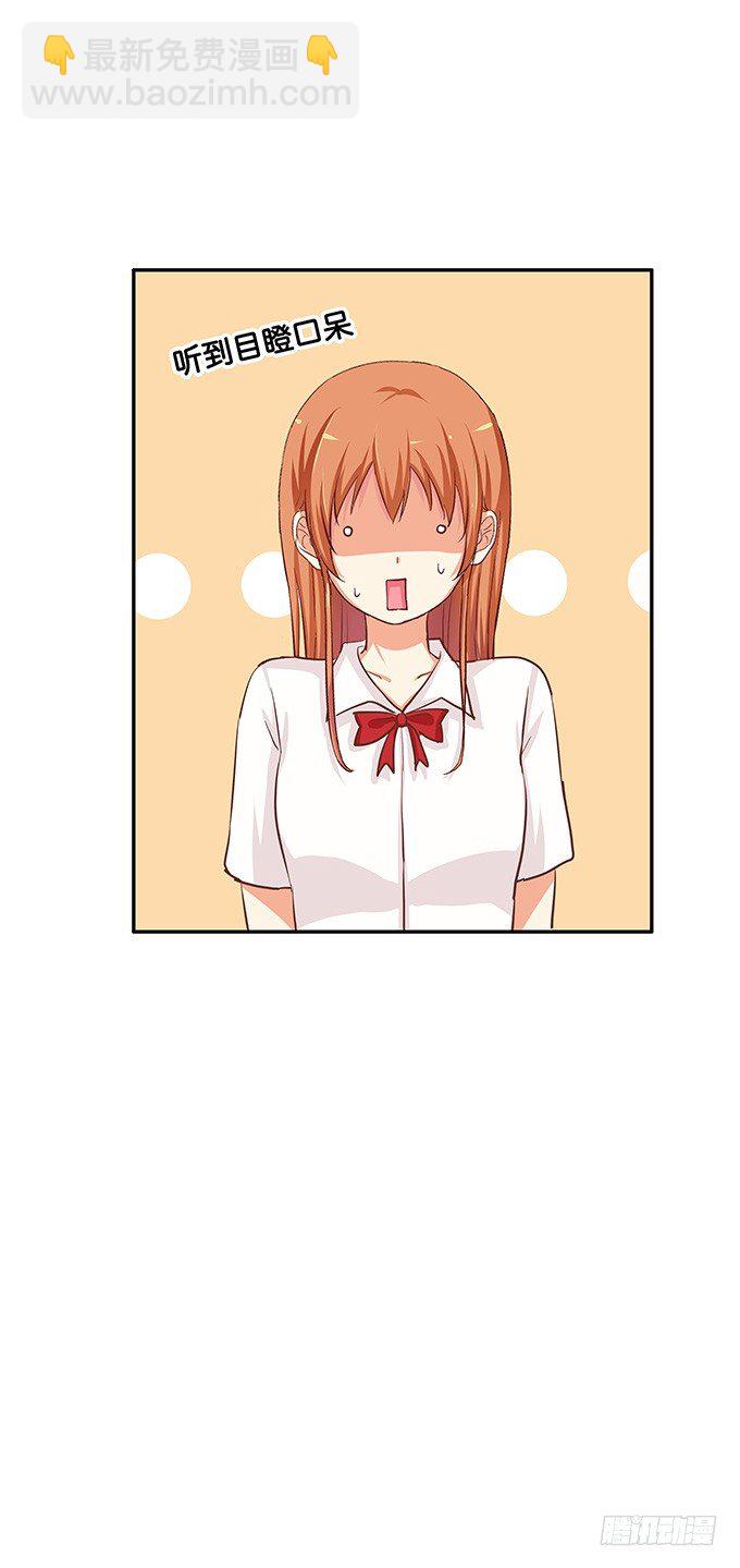 这就是第一次&hellip;&hellip;-第68话