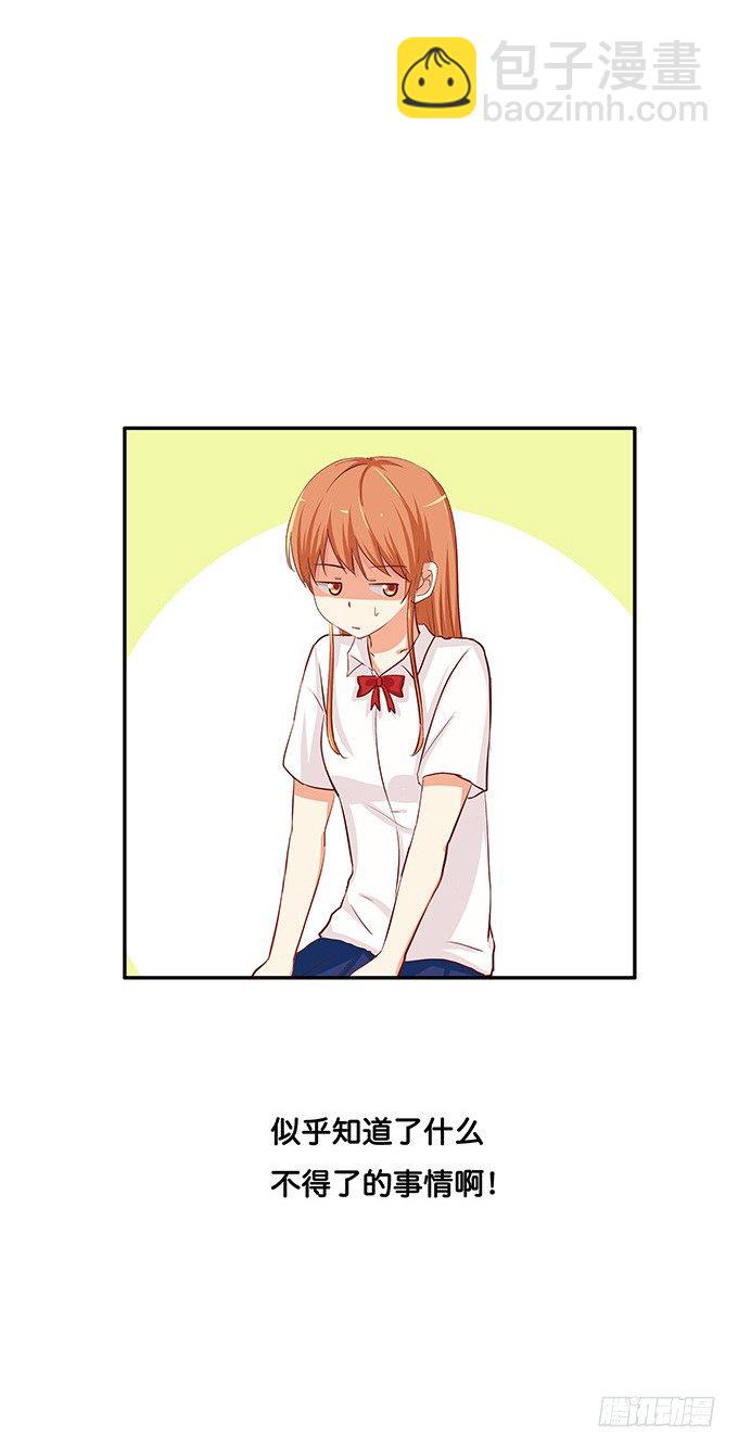 这就是第一次&hellip;&hellip;-第68话