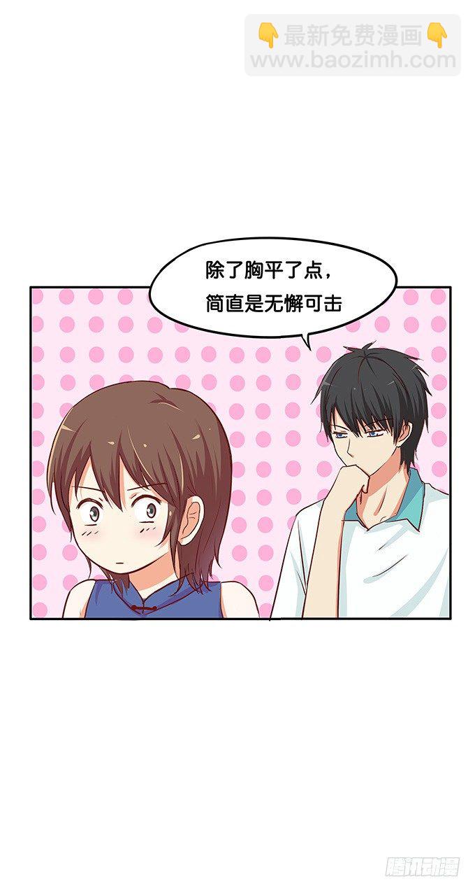 这就是第一次&hellip;&hellip;-第68话