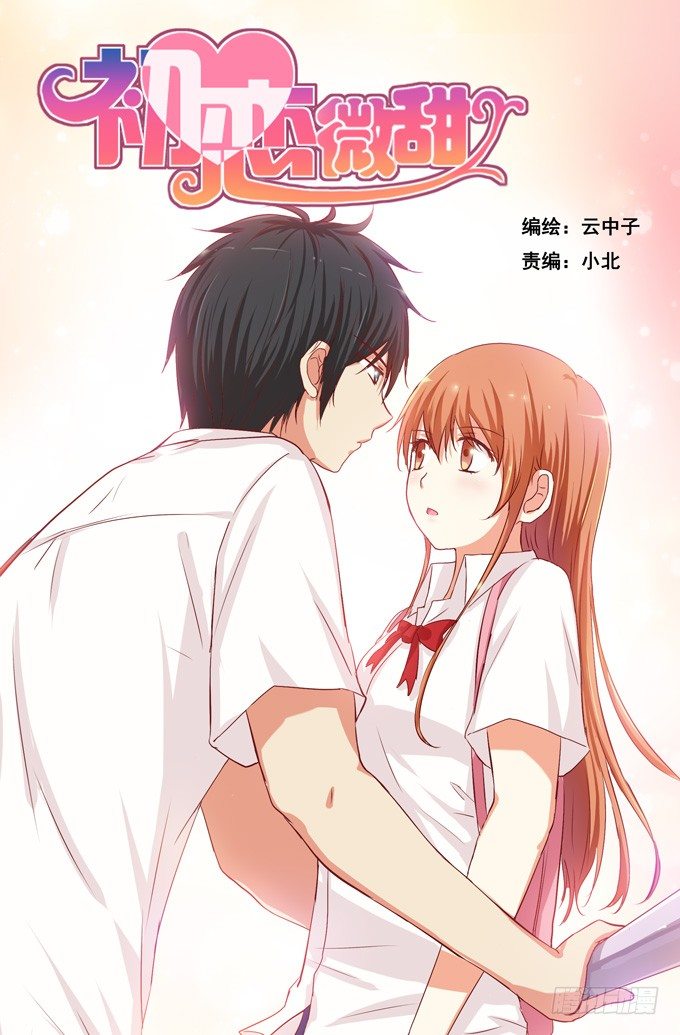 我的位置无可取代！-第70话