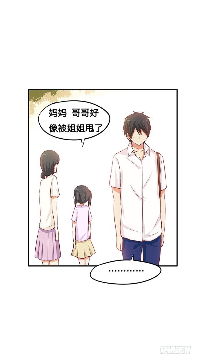我的位置无可取代！-第70话