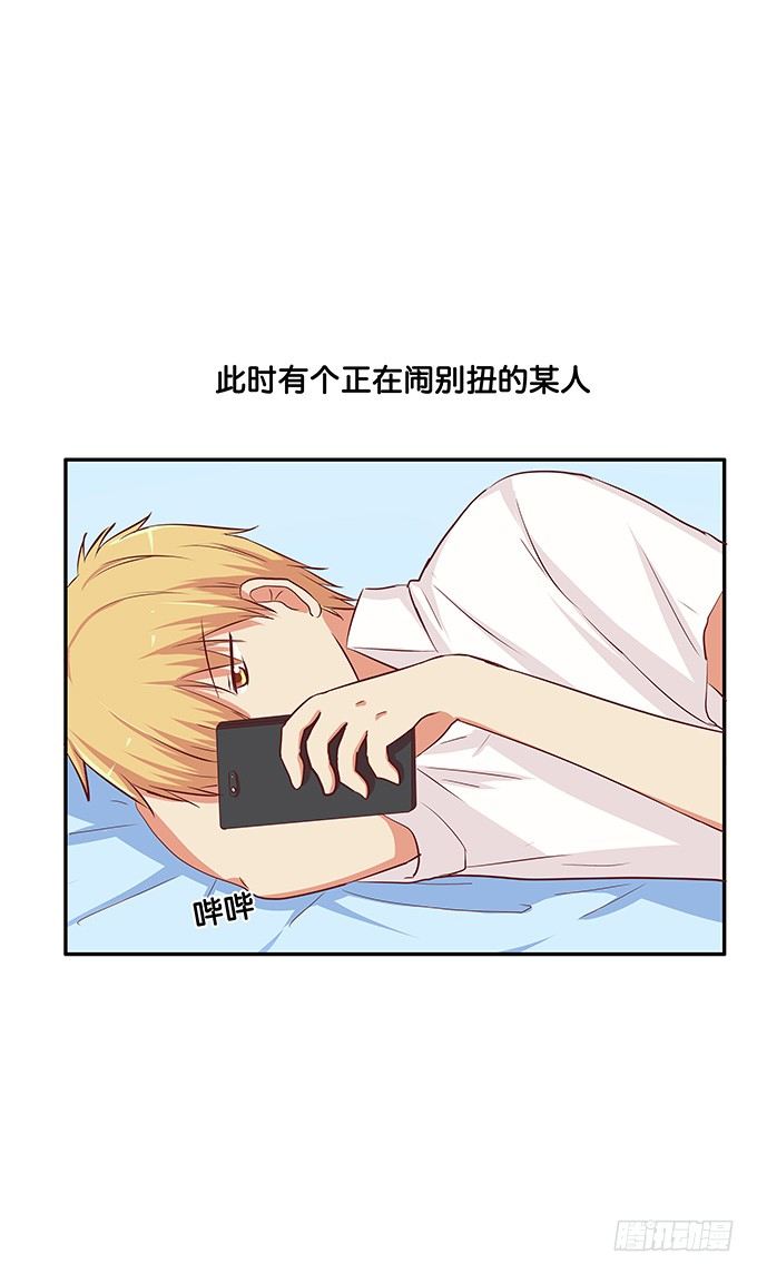 我的位置无可取代！-第70话
