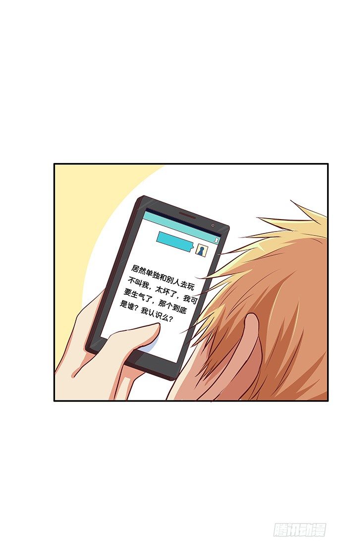 我的位置无可取代！-第70话