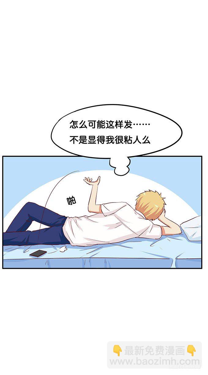 我的位置无可取代！-第70话