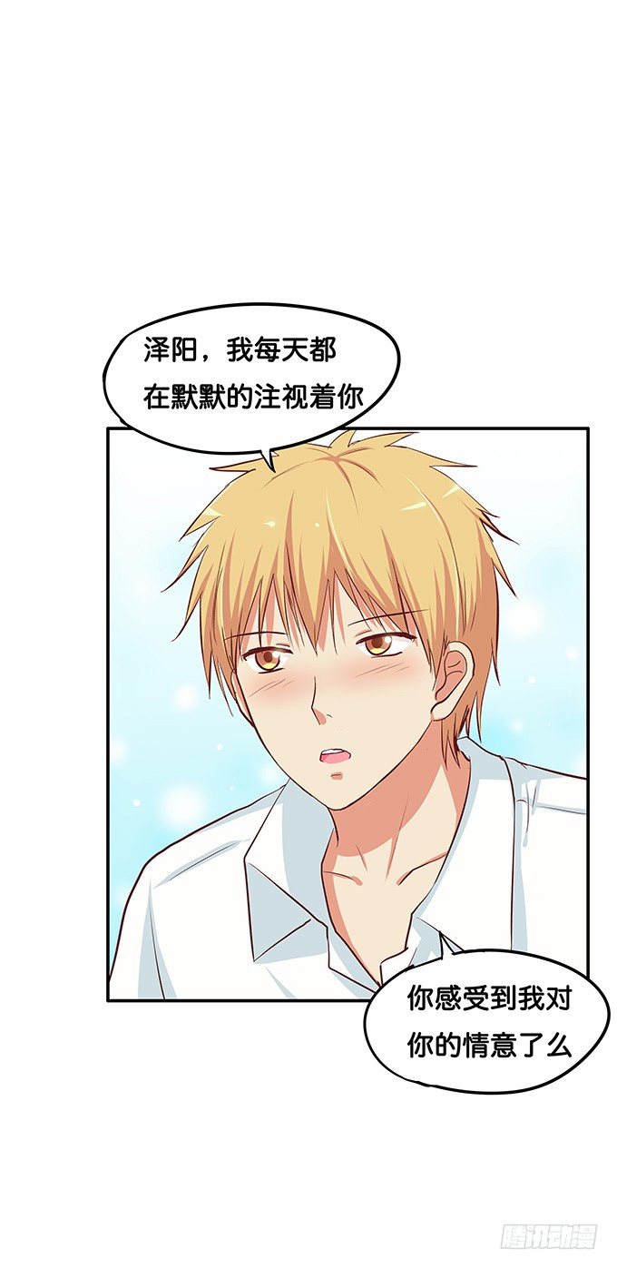 我的位置无可取代！-第70话