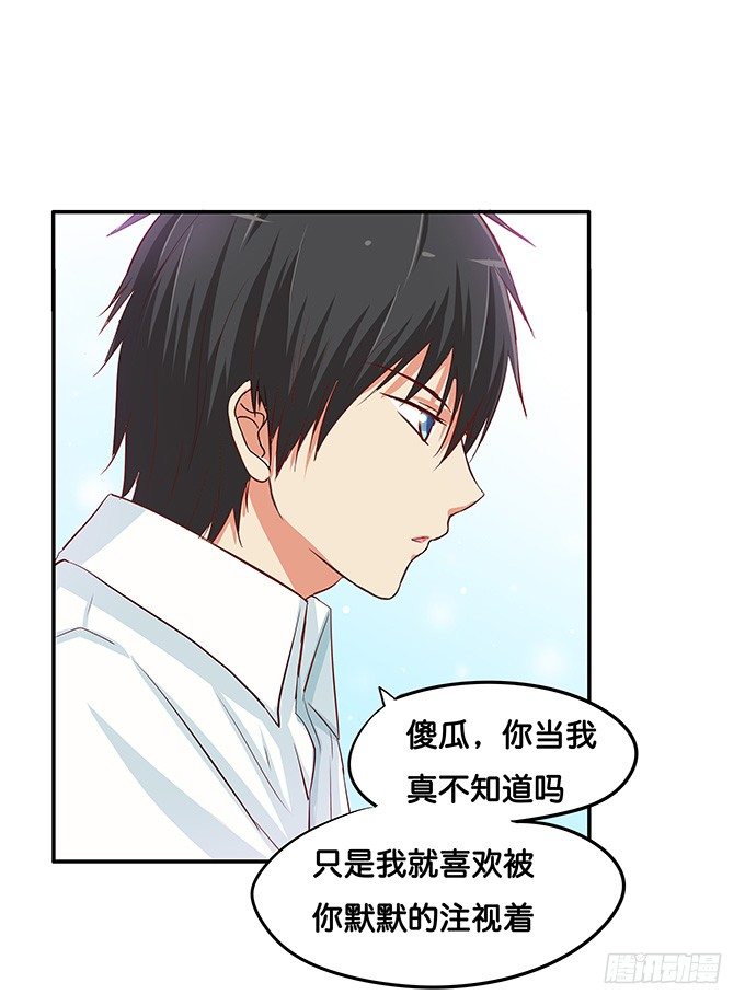 我的位置无可取代！-第70话