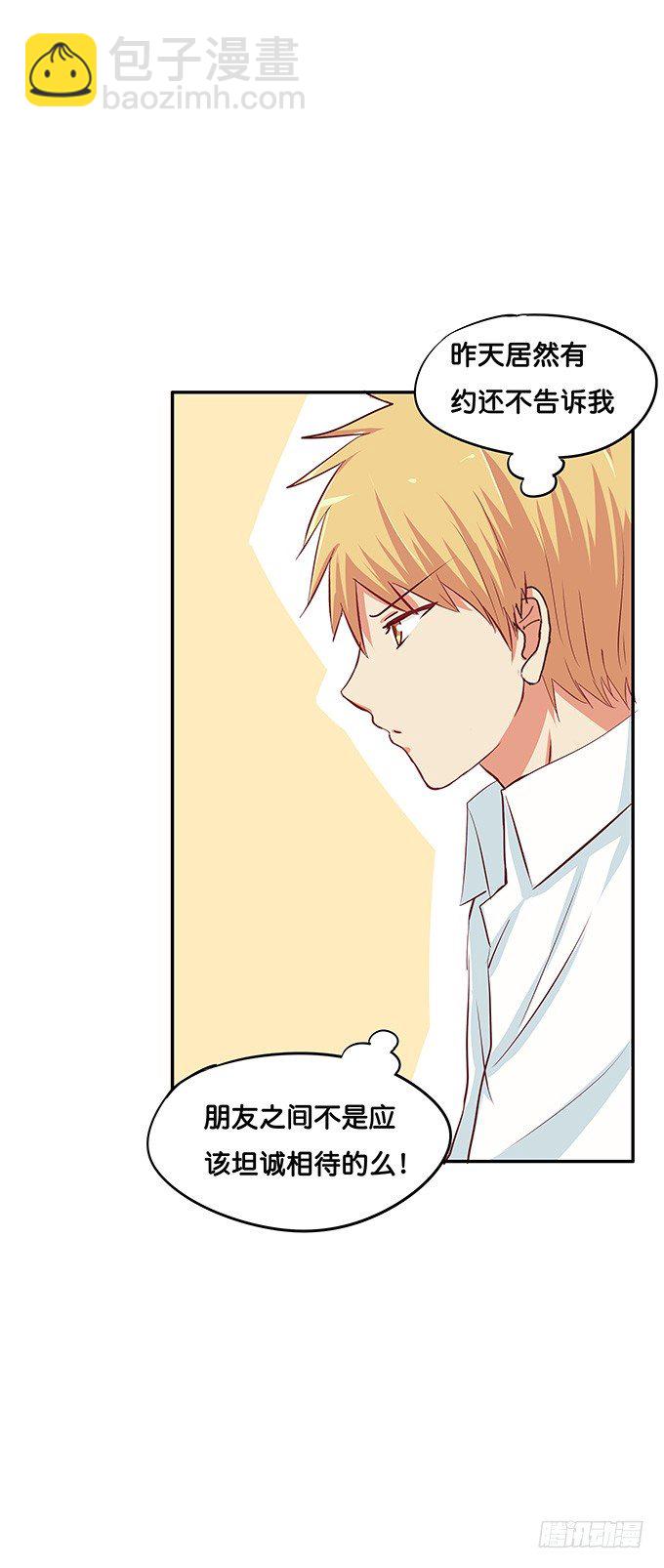 我的位置无可取代！-第70话