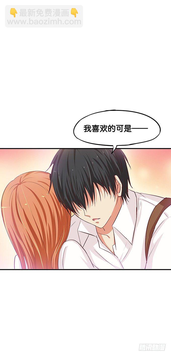我的位置无可取代！-第70话