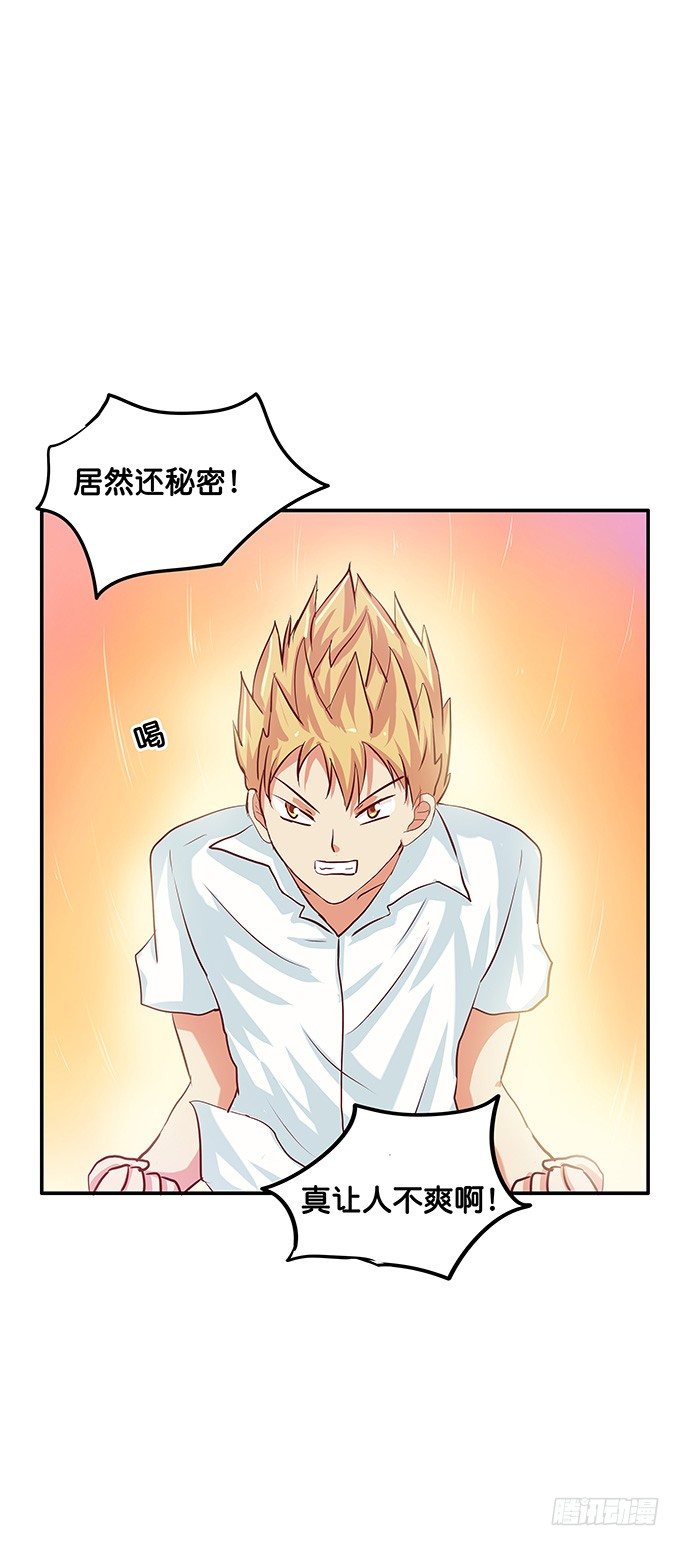 我的位置无可取代！-第70话