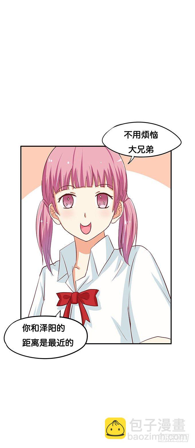 我的位置无可取代！-第70话