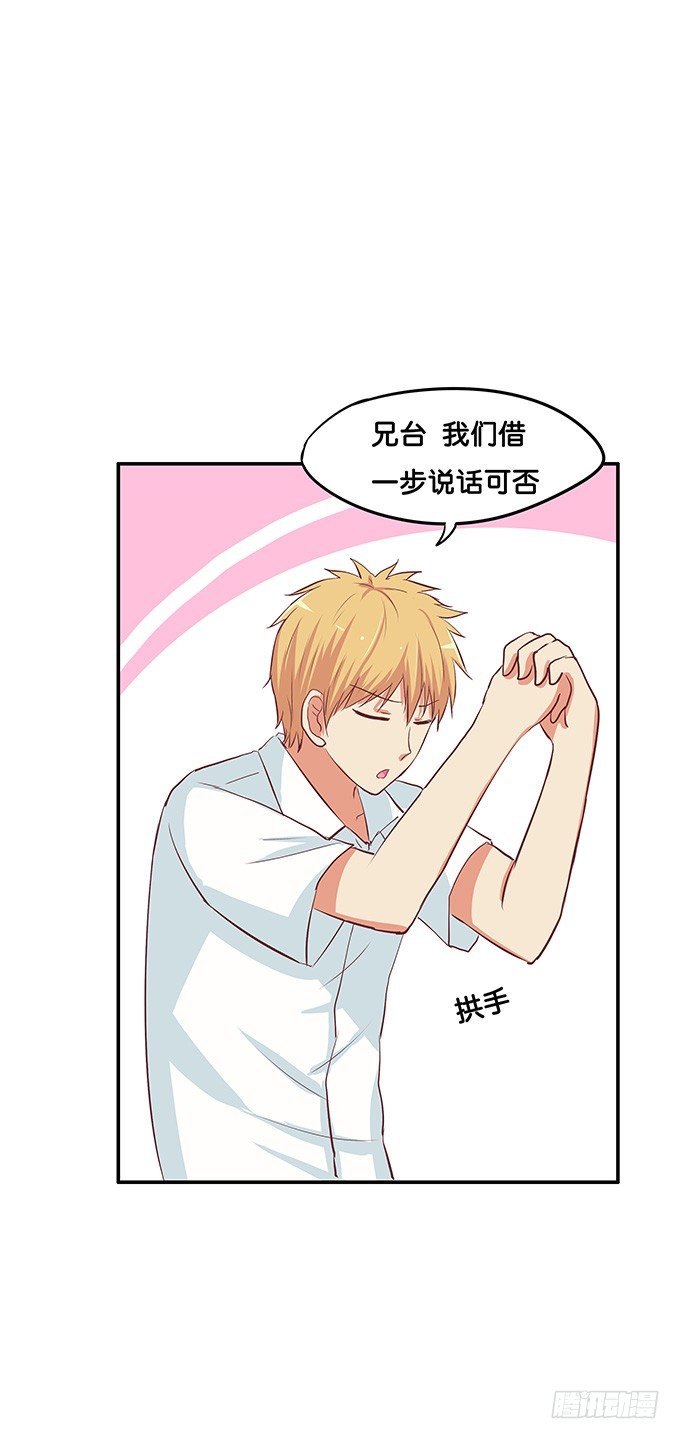 我的位置无可取代！-第70话