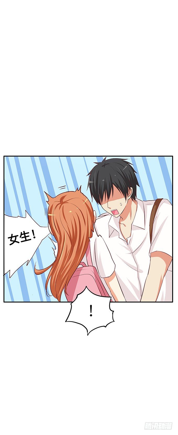 我的位置无可取代！-第70话