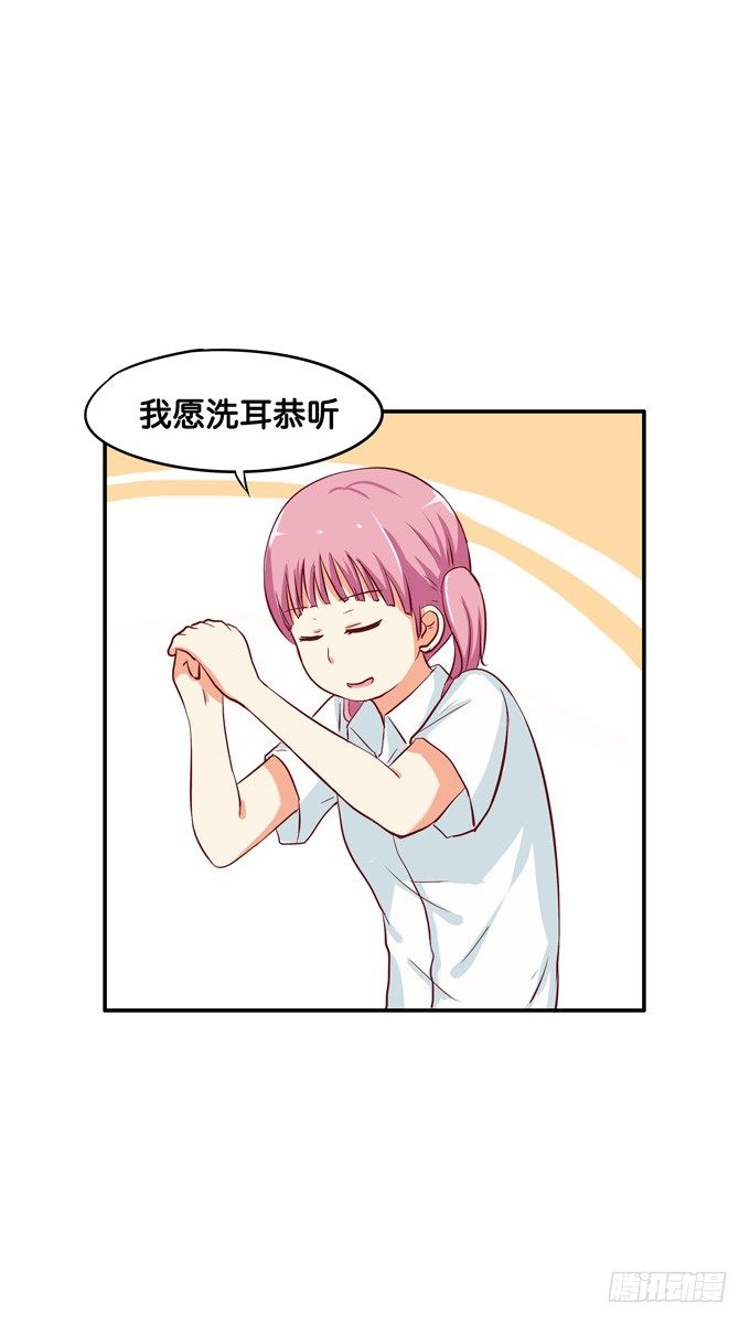 我的位置无可取代！-第70话