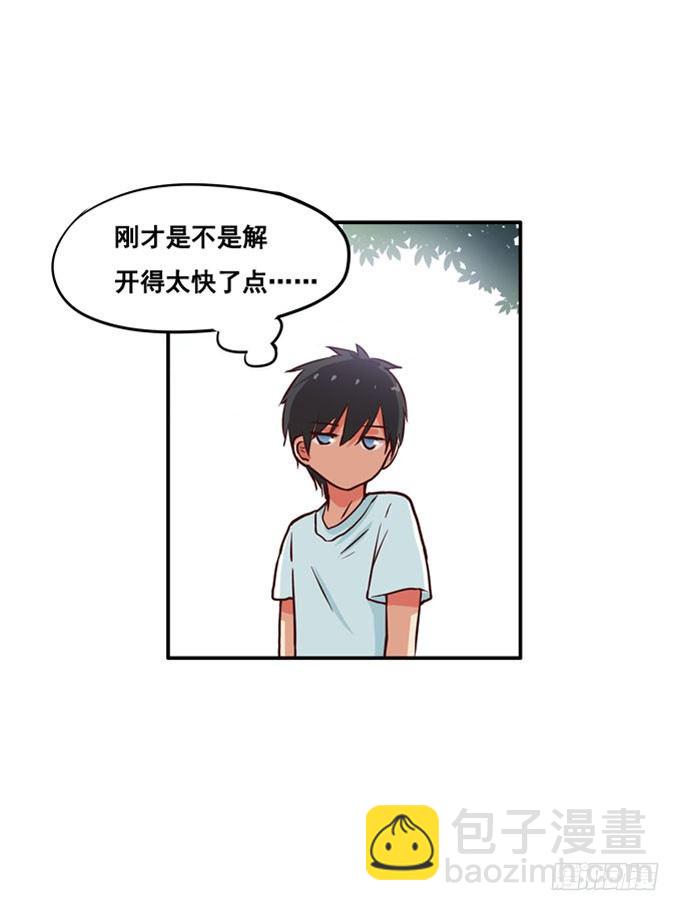 快呼吸不过来了-第8话