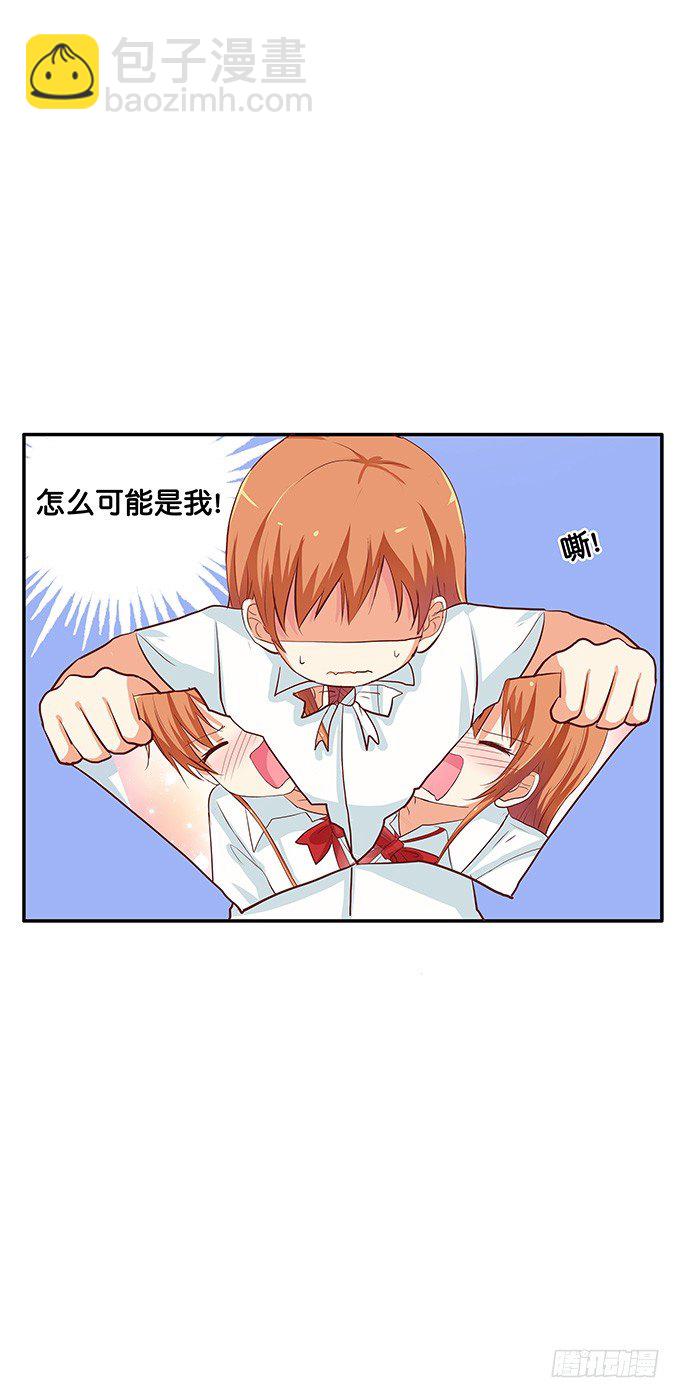看来你很享受嘛-第72话