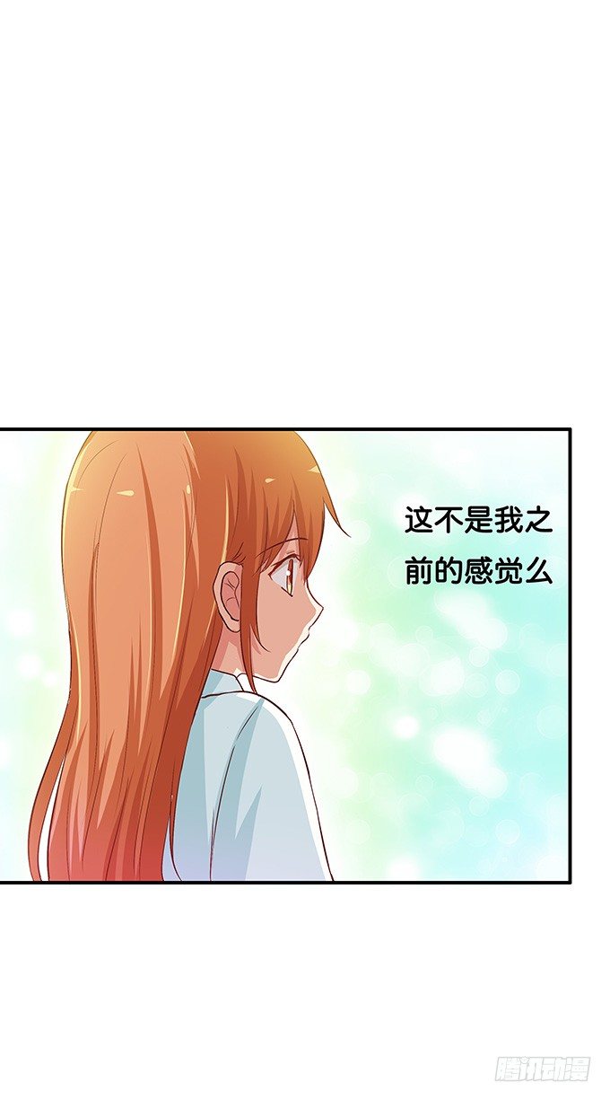 看来你很享受嘛-第72话