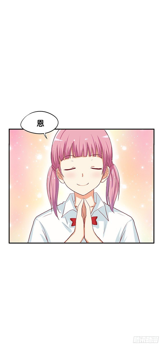 看来你很享受嘛-第72话