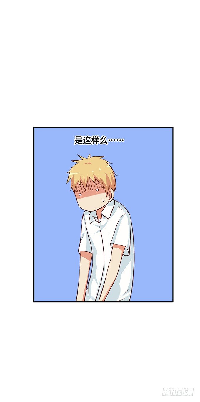 看来你很享受嘛-第72话