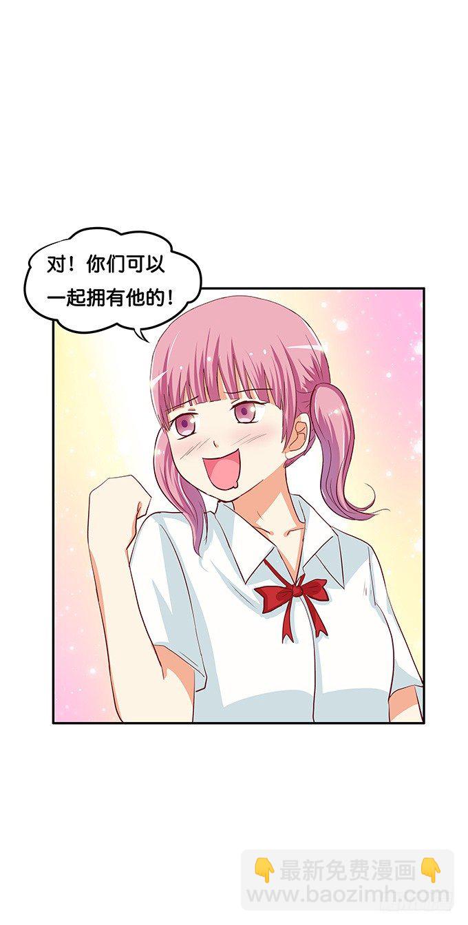 看来你很享受嘛-第72话
