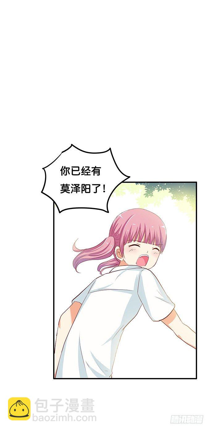 看来你很享受嘛-第72话