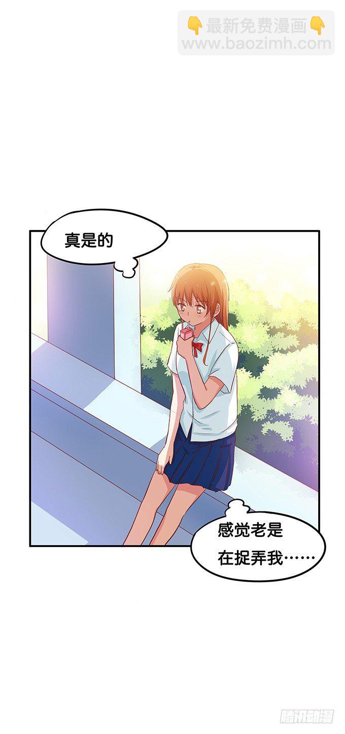 看来你很享受嘛-第72话