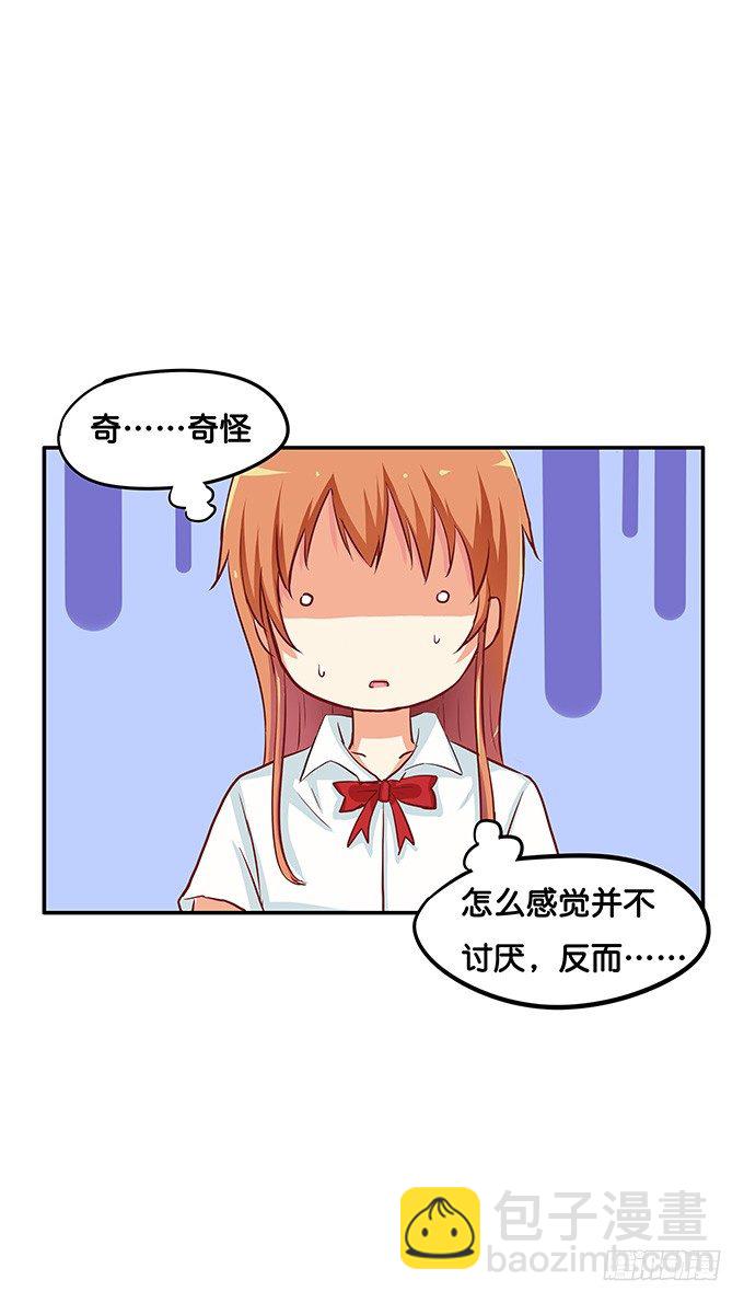 看来你很享受嘛-第72话