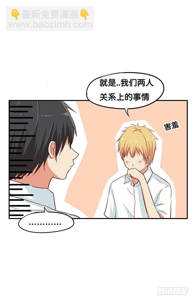 一言不合就拉裙子-第74话