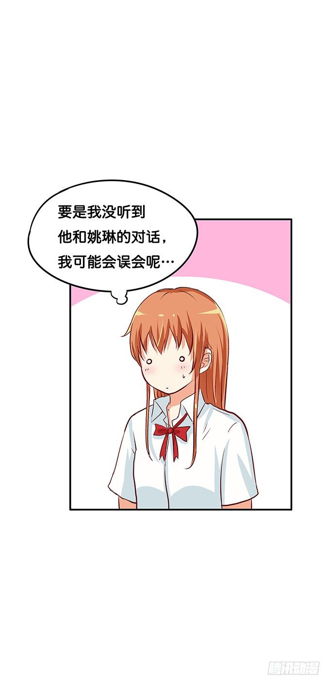 一言不合就拉裙子-第74话