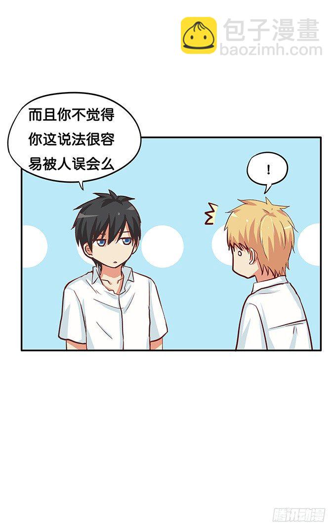 一言不合就拉裙子-第74话