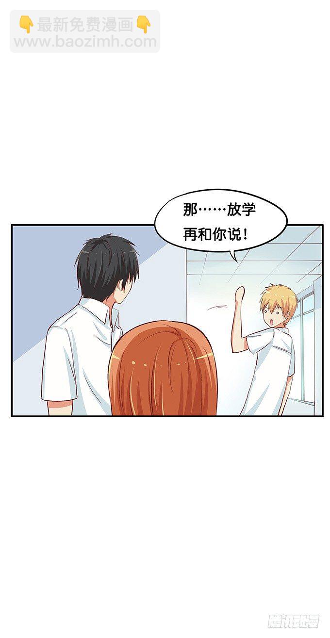 一言不合就拉裙子-第74话