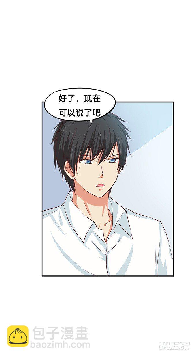 一言不合就拉裙子-第74话