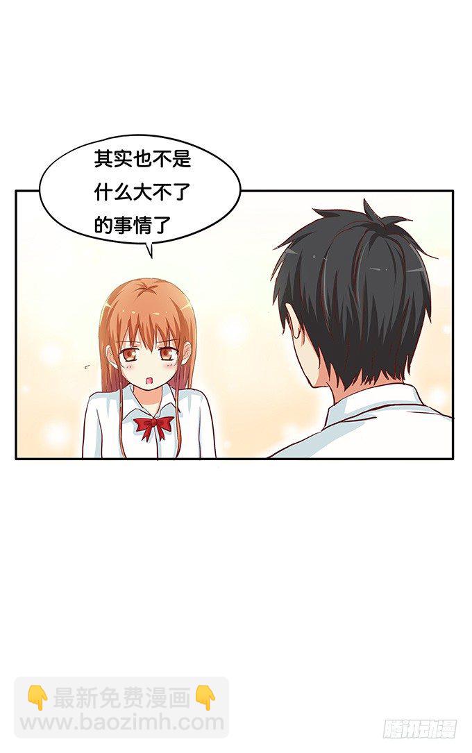 一言不合就拉裙子-第74话