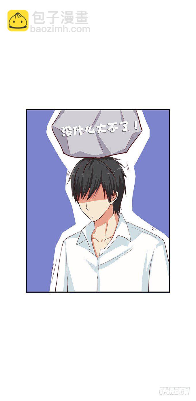 一言不合就拉裙子-第74话